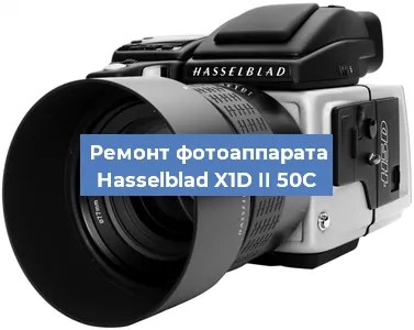 Прошивка фотоаппарата Hasselblad X1D II 50C в Ижевске